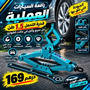 الكريك الاحترافي السريع
